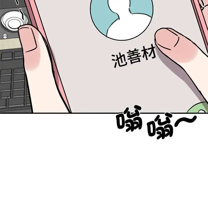 我的完美缪斯 第17話 第106页