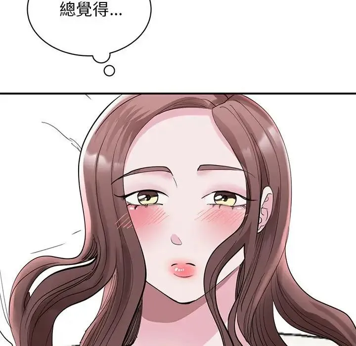 我的完美缪斯 第17話 第81页