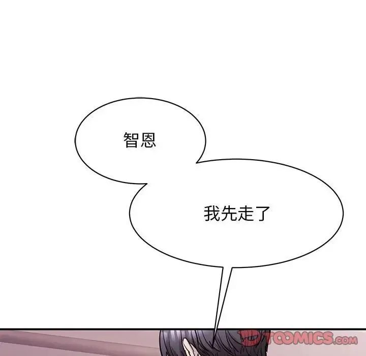 我的完美缪斯 第17話 第66页