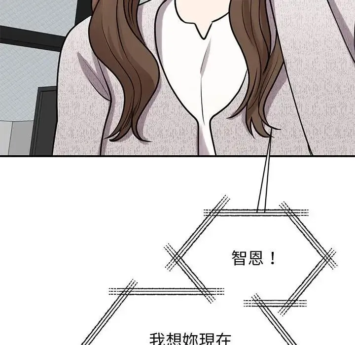 我的完美缪斯 第17話 第109页