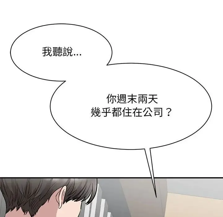 我的完美缪斯 第17話 第137页
