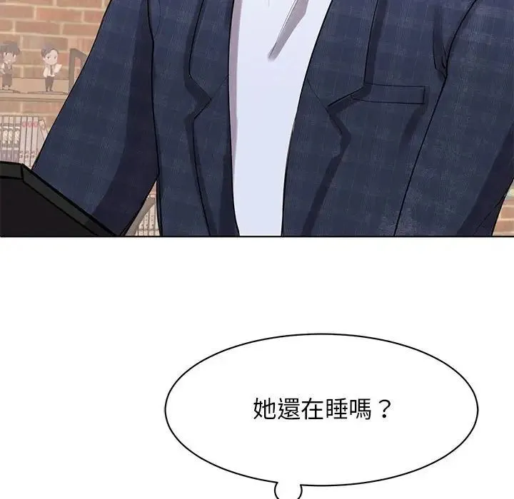 我的完美缪斯 第17話 第98页