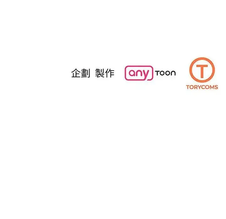 我的完美缪斯 第17話 第161页