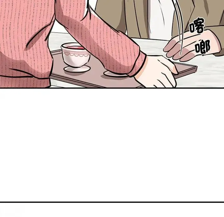 我的完美缪斯 第17話 第9页