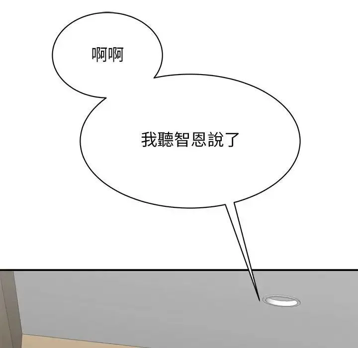 我的完美缪斯 第17話 第146页