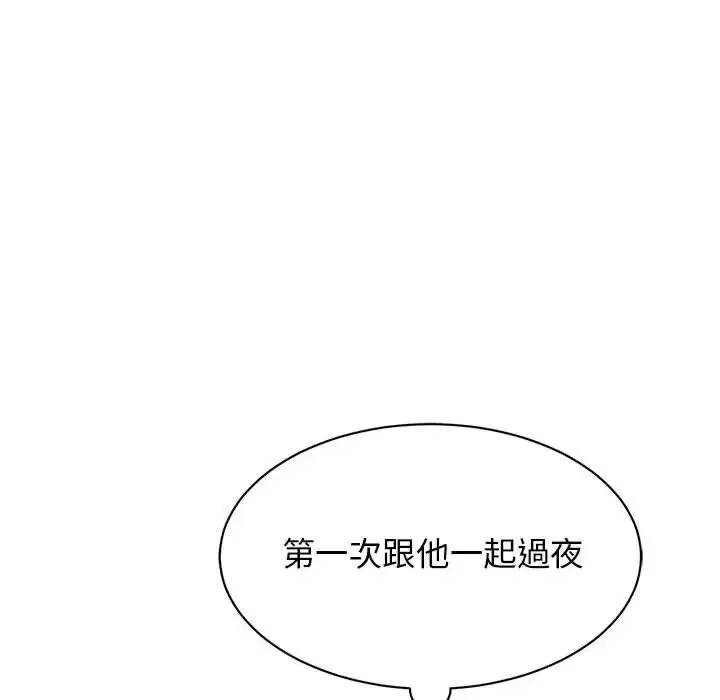 我的完美缪斯 第17話 第78页