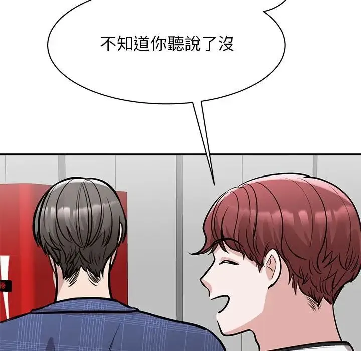 我的完美缪斯 第17話 第142页