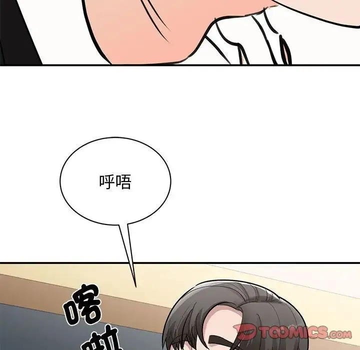 我的完美缪斯 第17話 第93页