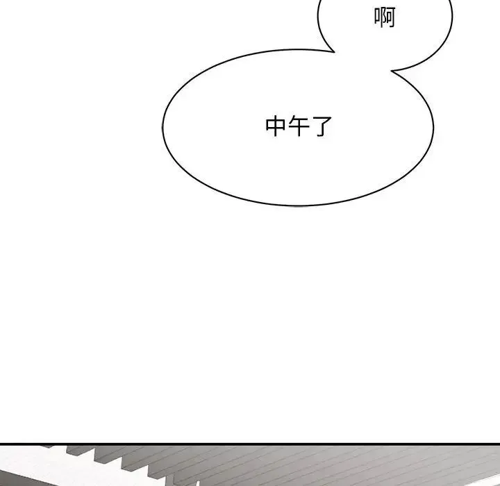 我的完美缪斯 第17話 第103页
