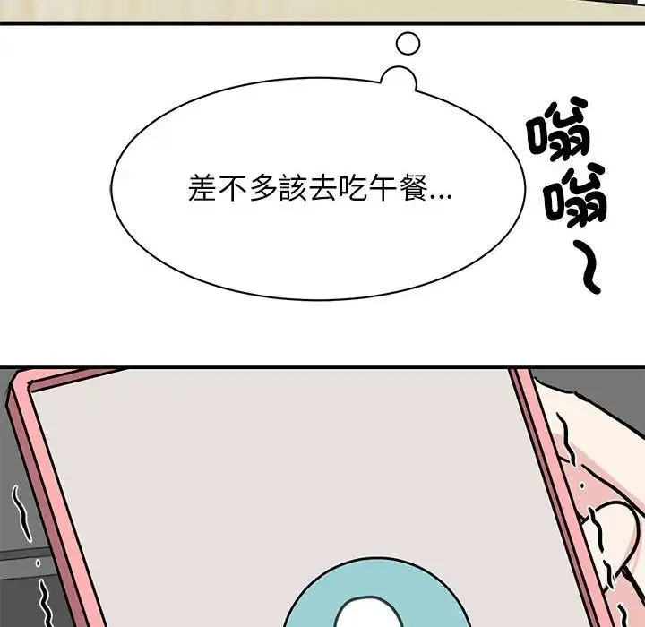 我的完美缪斯 第17話 第105页