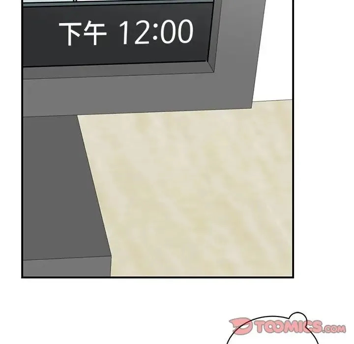 我的完美缪斯 第17話 第102页
