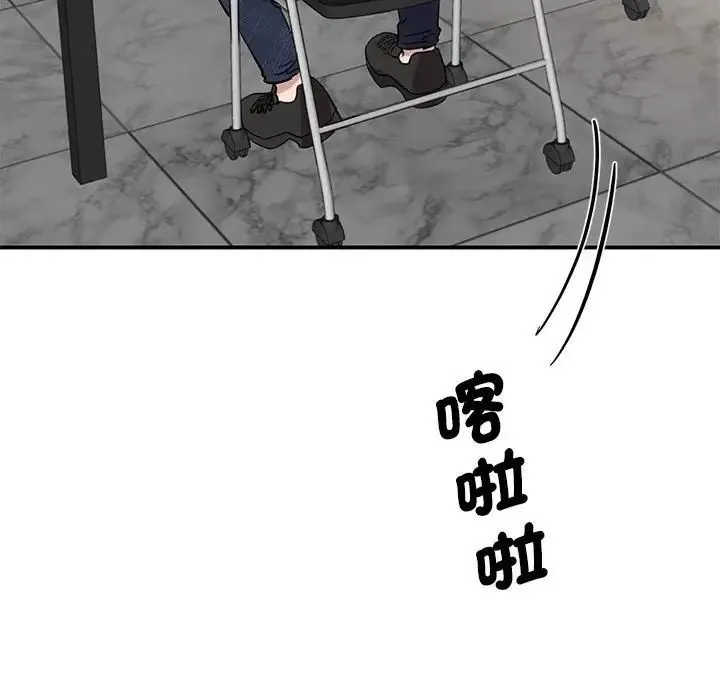 我的完美缪斯 第17話 第100页