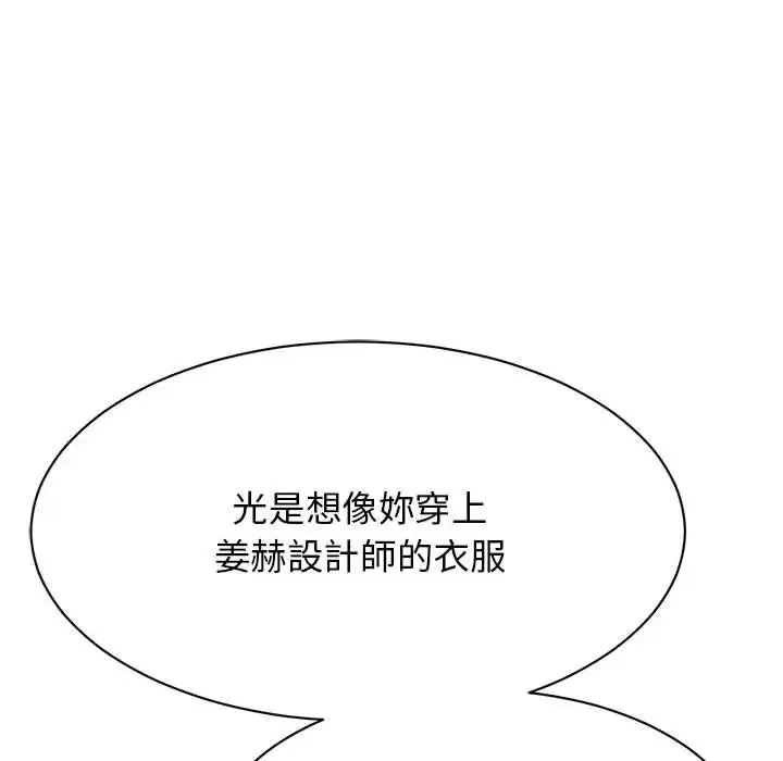 我的完美缪斯 第17話 第26页