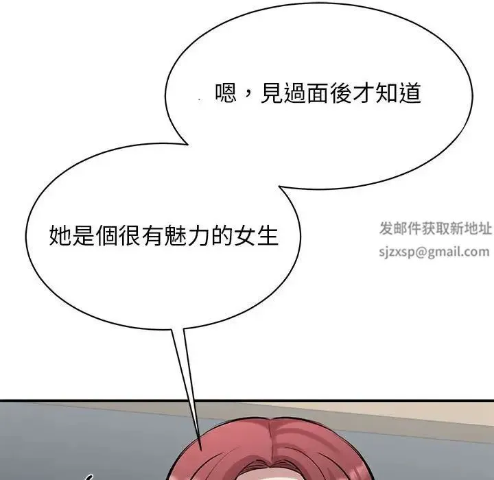 我的完美缪斯 第17話 第149页