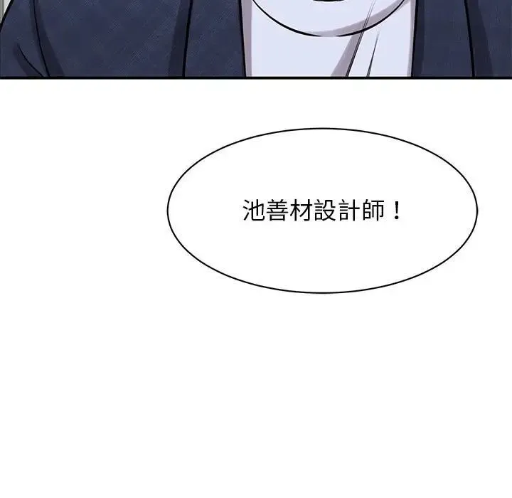 我的完美缪斯 第17話 第136页