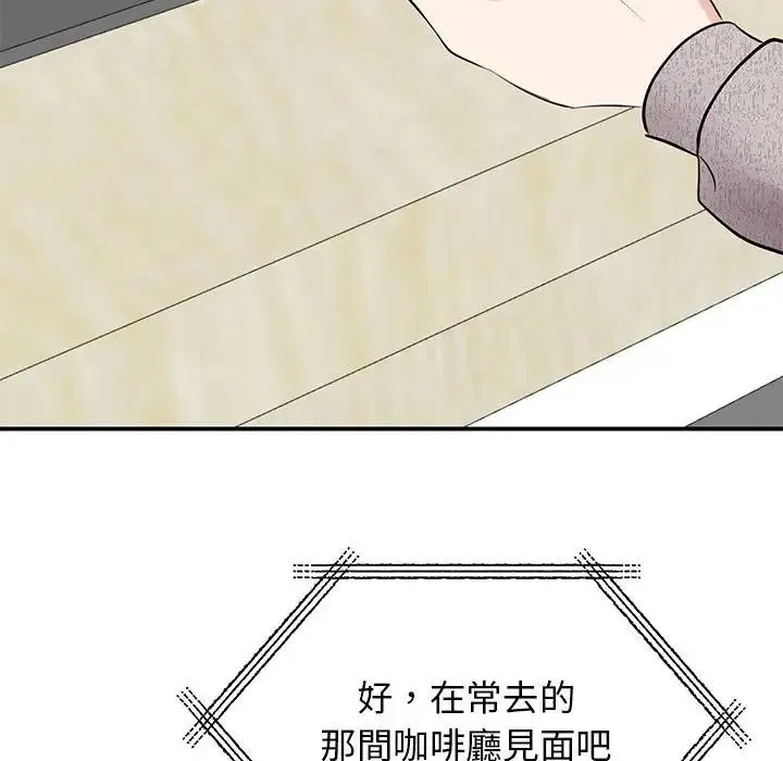 我的完美缪斯 第17話 第125页