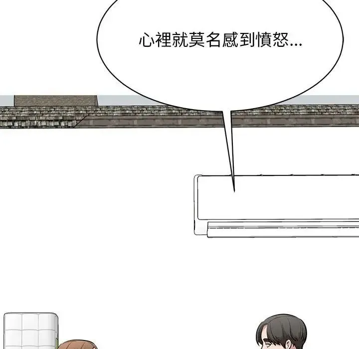 我的完美缪斯 第17話 第27页