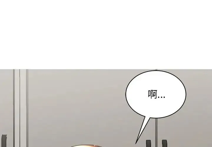 我的完美缪斯 第17話 第4页