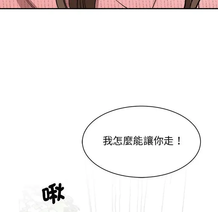 我的完美缪斯 第17話 第54页