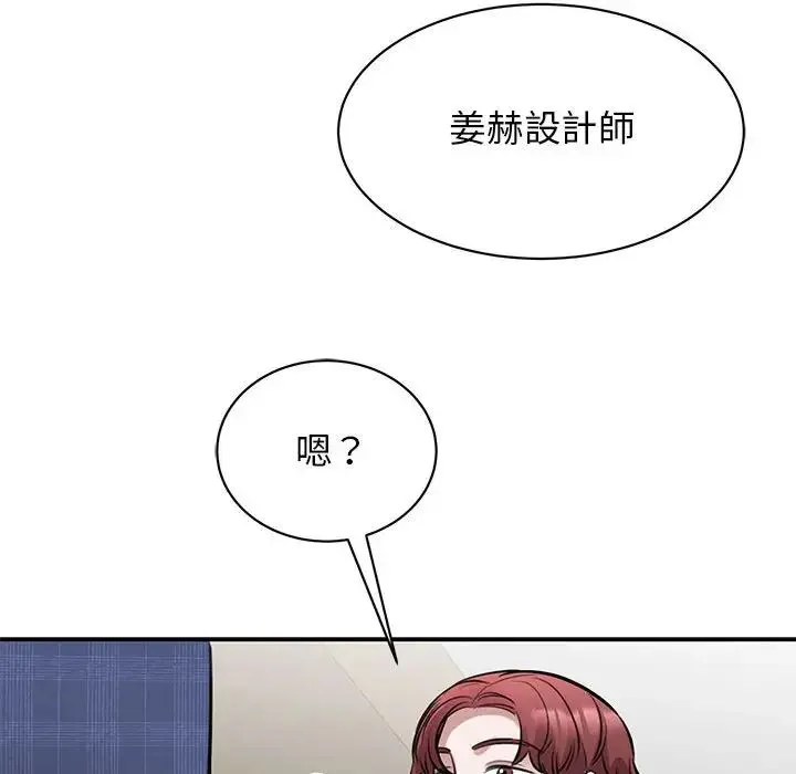 我的完美缪斯 第17話 第151页