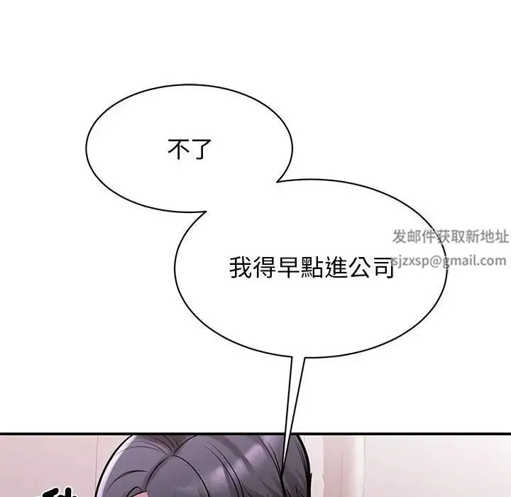 我的完美缪斯 第17話 第71页