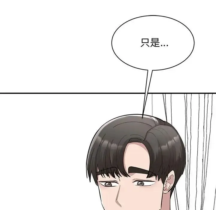 我的完美缪斯 第17話 第24页