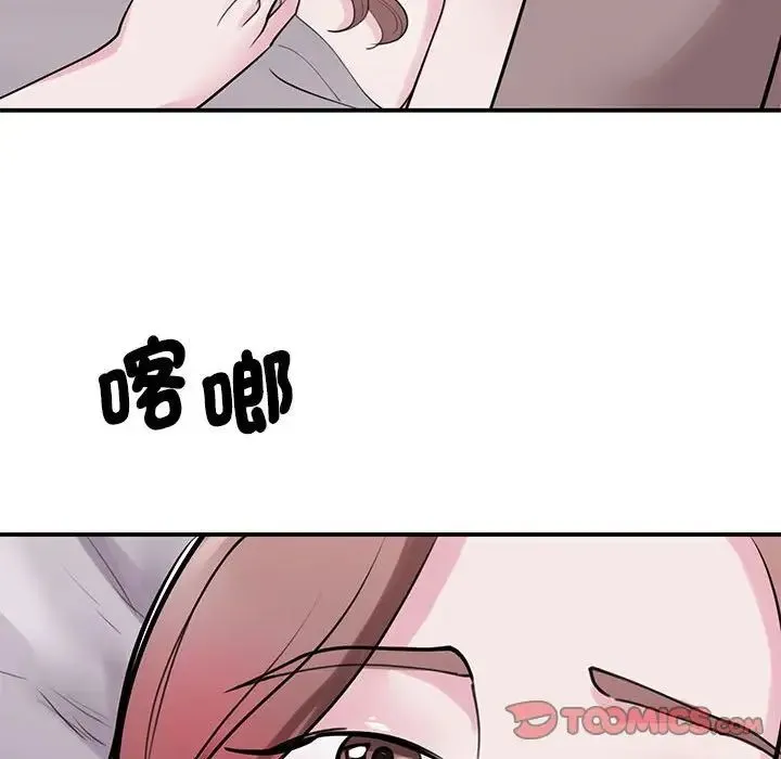 我的完美缪斯 第17話 第75页