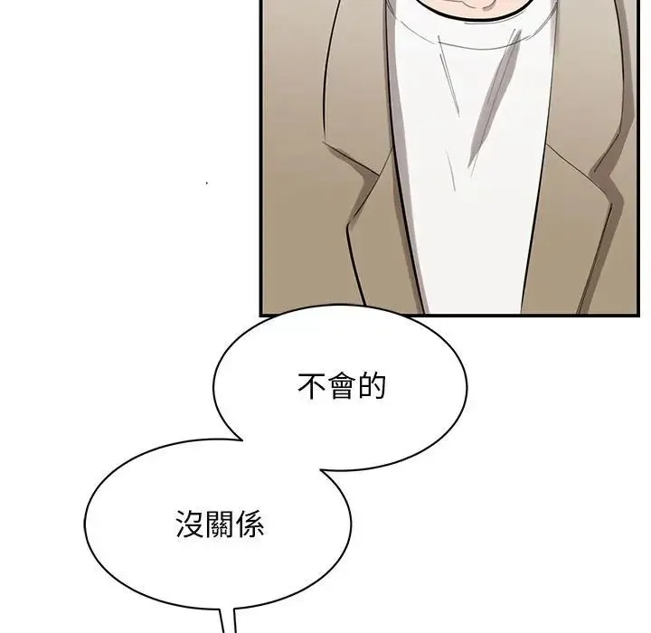 我的完美缪斯 第17話 第7页