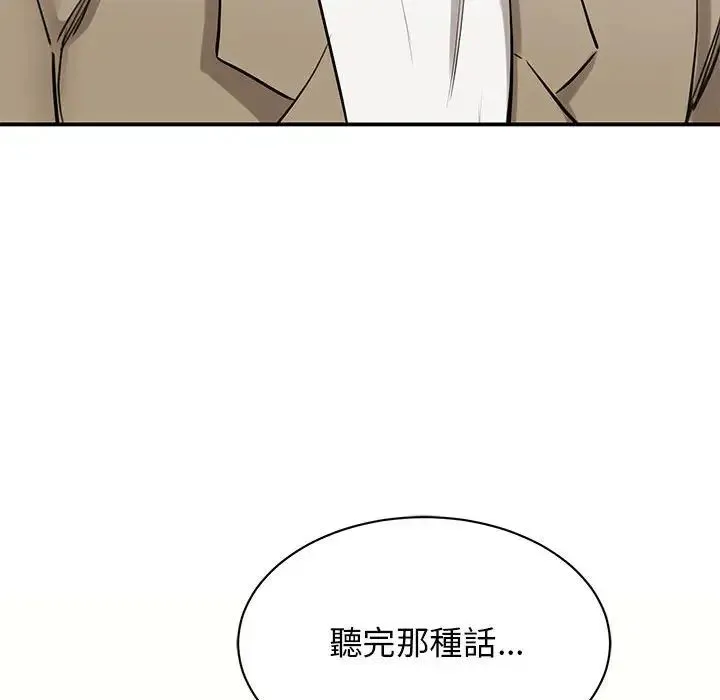 我的完美缪斯 第17話 第49页