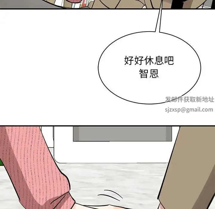 我的完美缪斯 第17話 第46页