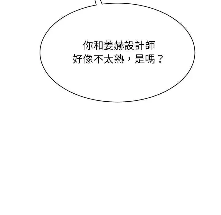 我的完美缪斯 第17話 第13页