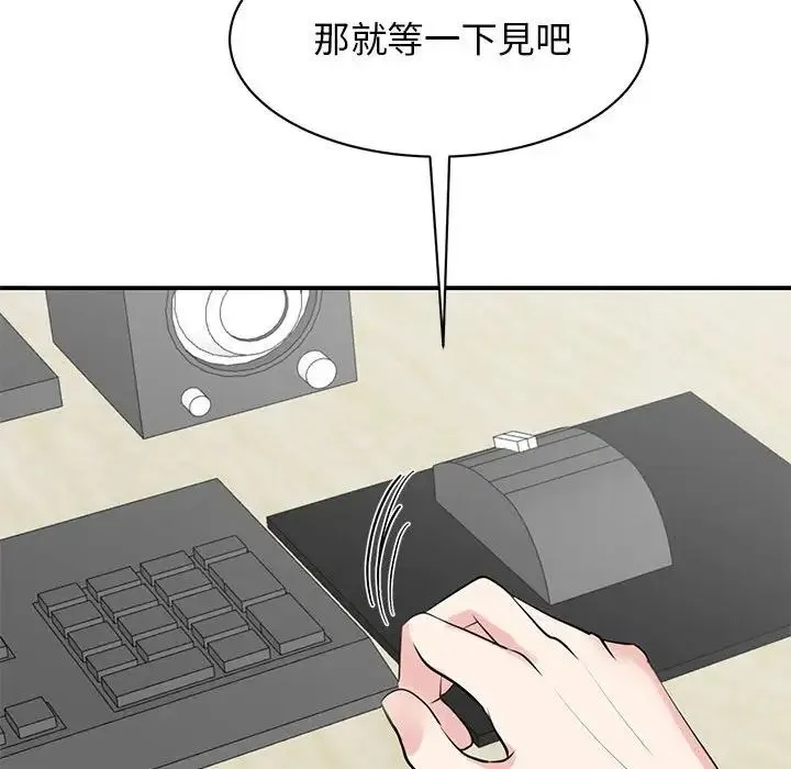 我的完美缪斯 第17話 第124页