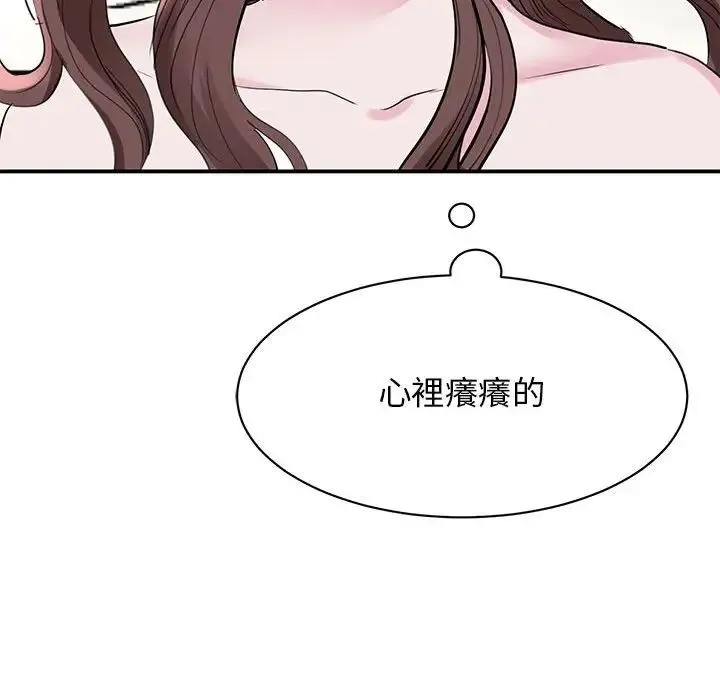 我的完美缪斯 第17話 第82页