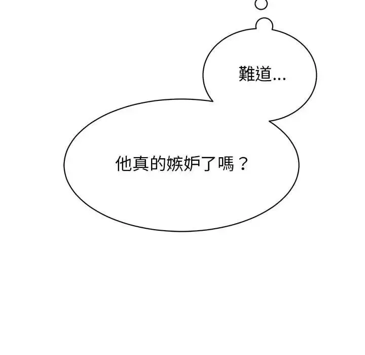 我的完美缪斯 第17話 第32页
