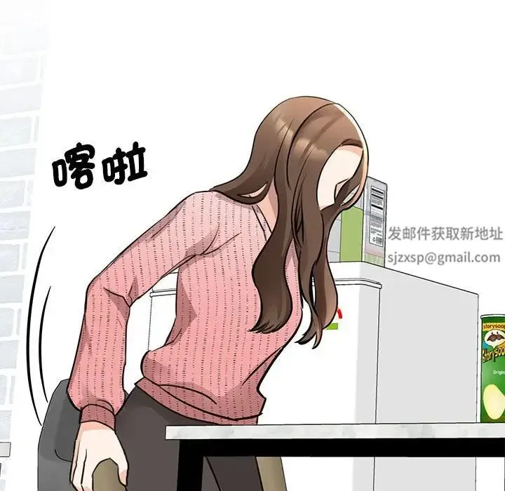 我的完美缪斯 第17話 第10页