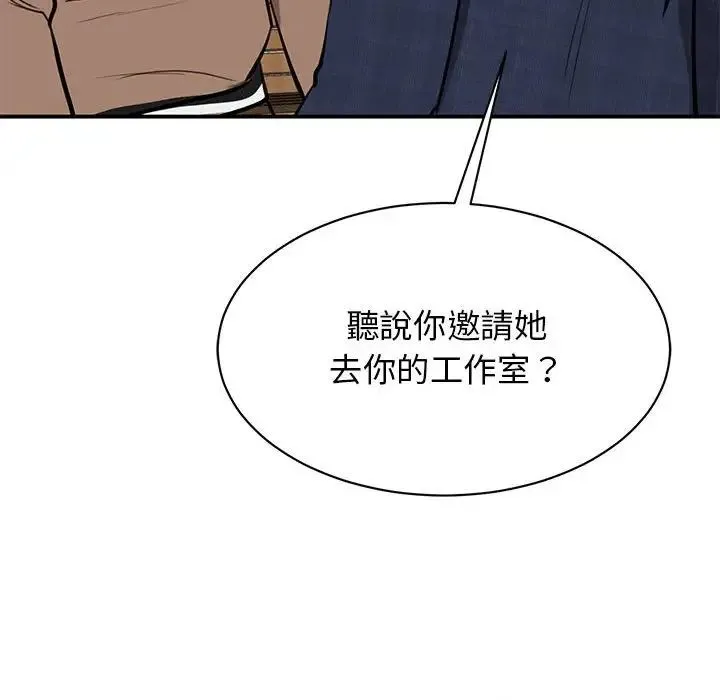 我的完美缪斯 第17話 第148页
