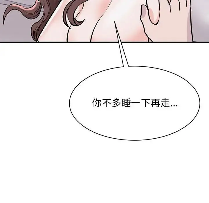 我的完美缪斯 第17話 第70页