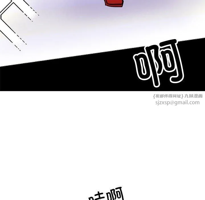 我的完美缪斯 第52話 第18页