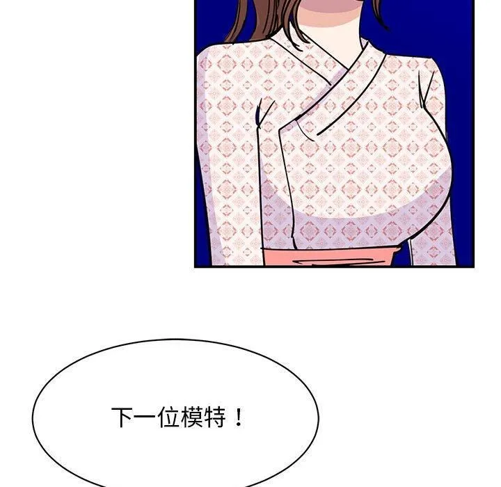 我的完美缪斯 第52話 第61页