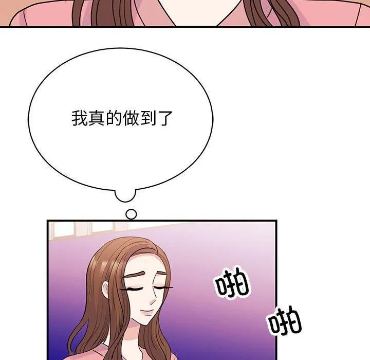 我的完美缪斯 第52話 第85页