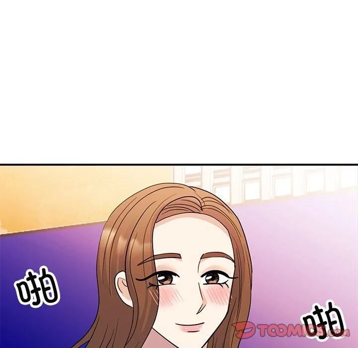 我的完美缪斯 第52話 第81页