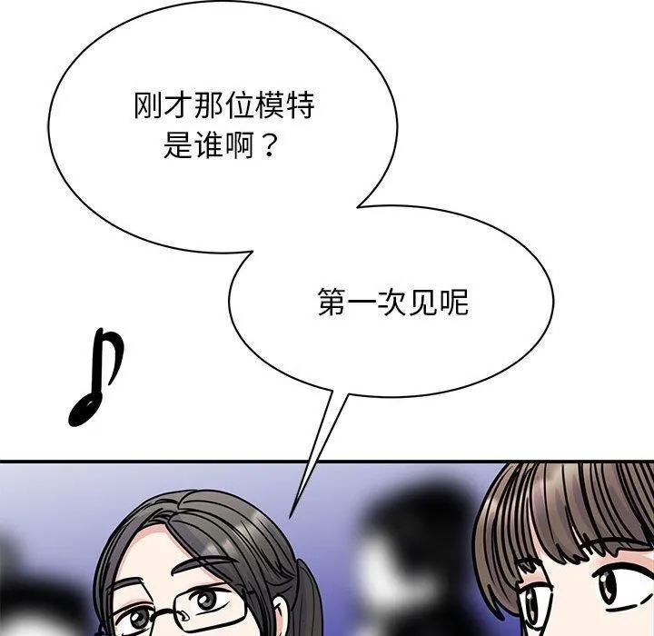 我的完美缪斯 第52話 第32页