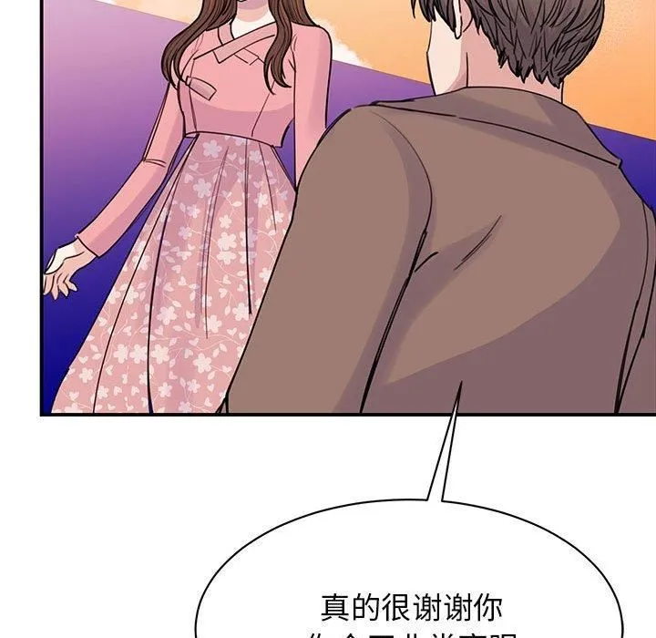 我的完美缪斯 第52話 第88页