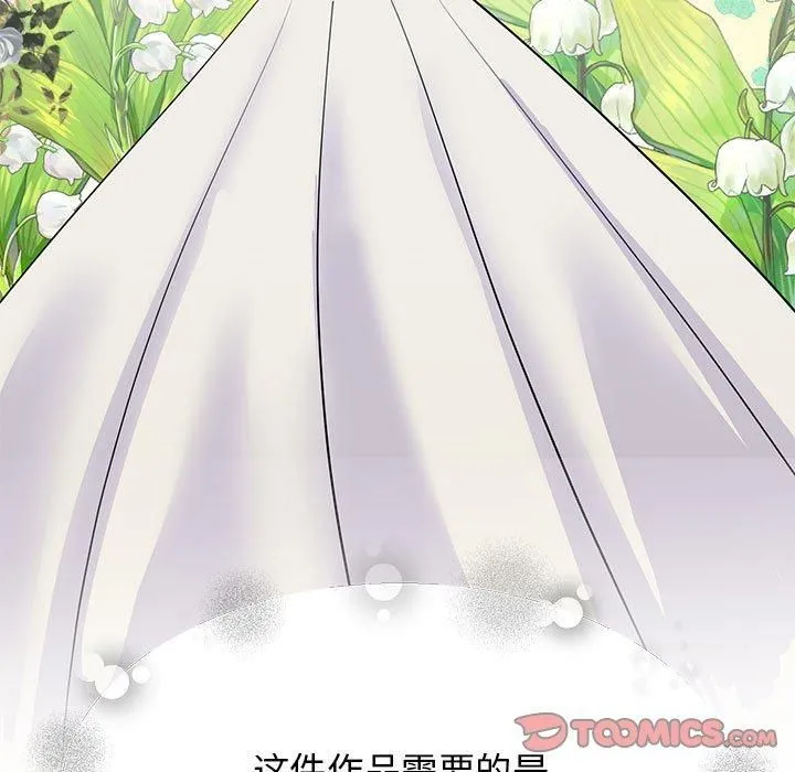 我的完美缪斯 第52話 第51页