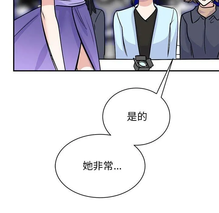 我的完美缪斯 第52話 第44页
