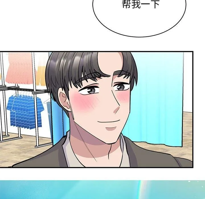 我的完美缪斯 第52話 第28页