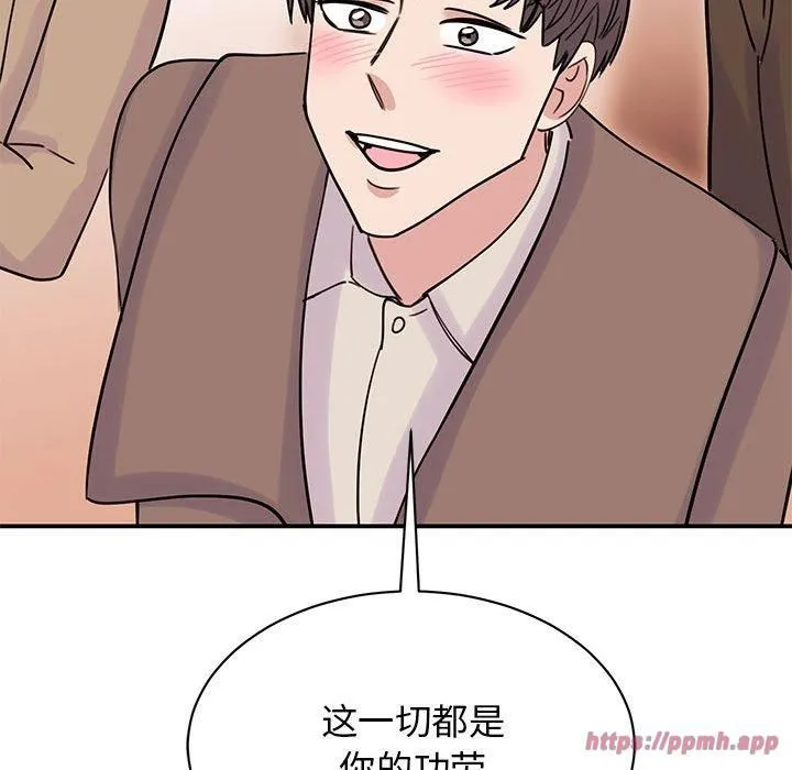 我的完美缪斯 第52話 第90页