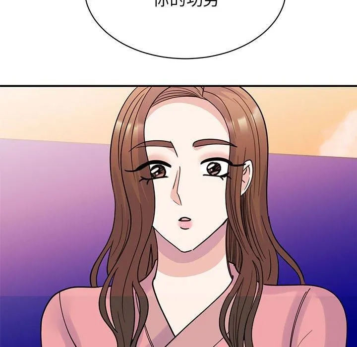 我的完美缪斯 第52話 第91页