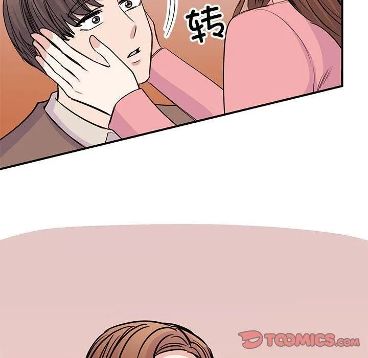 我的完美缪斯 第52話 第111页