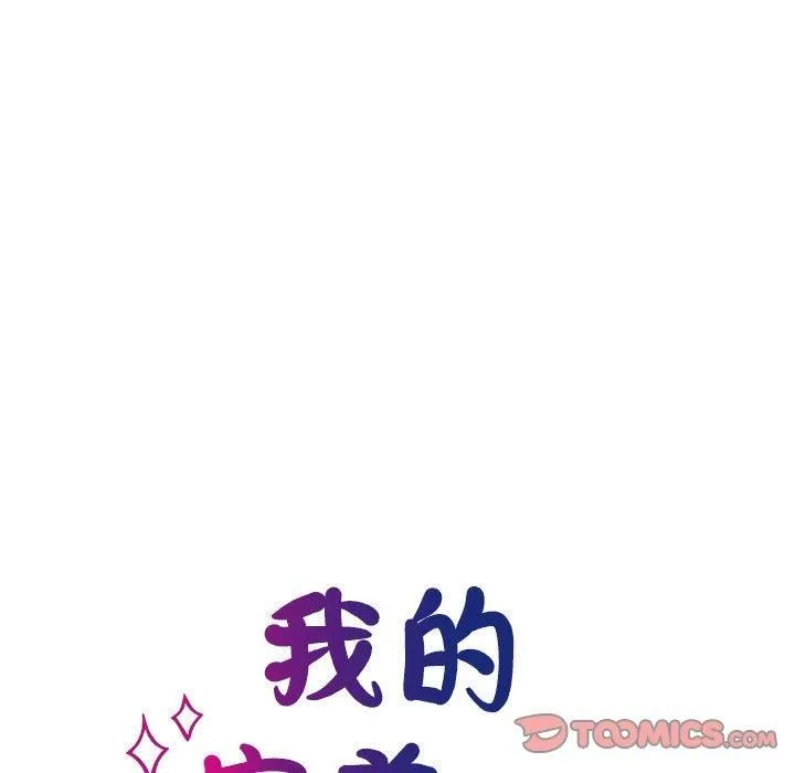 我的完美缪斯 第52話 第9页